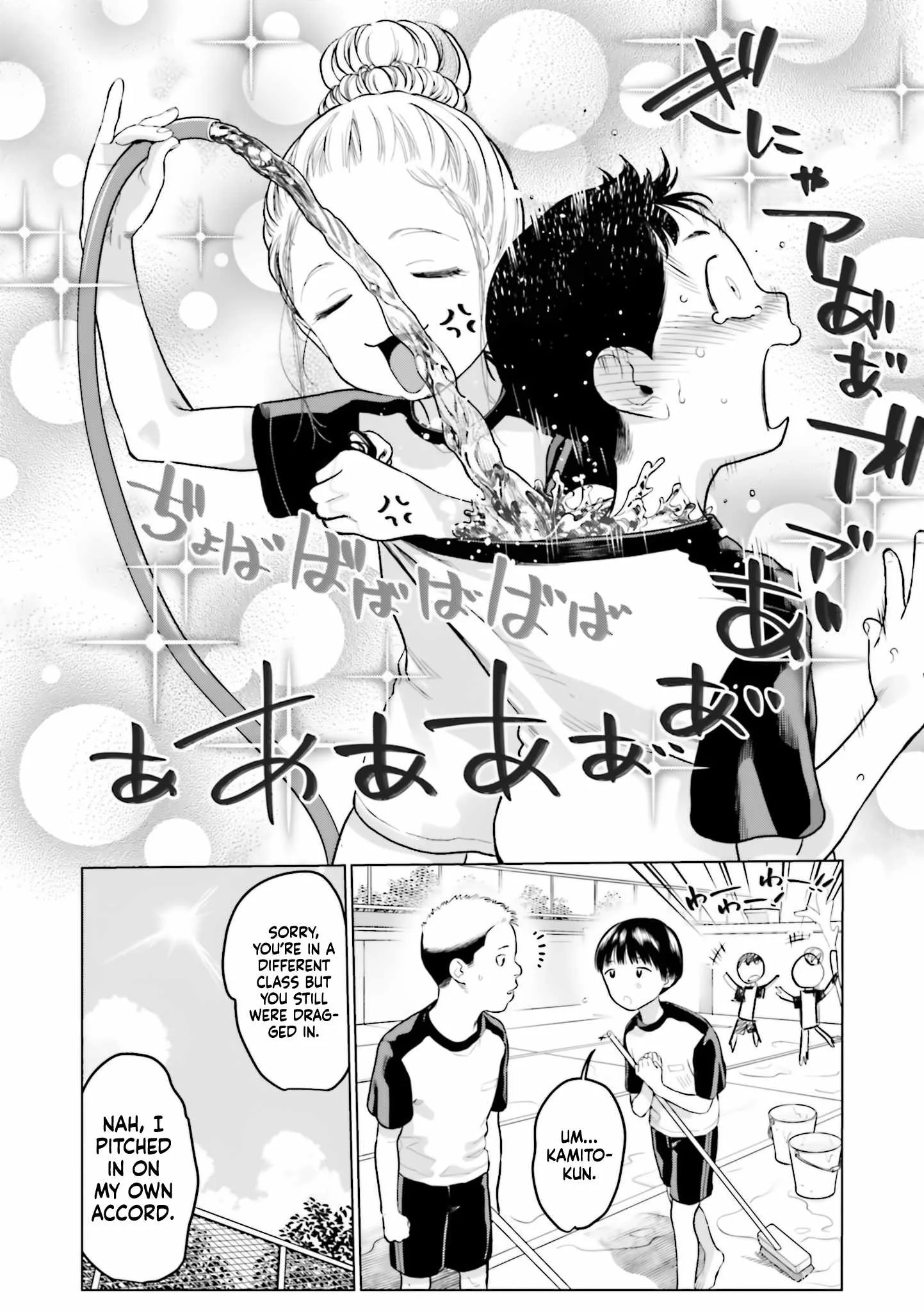 Sasha and Her Otaku Classmate Chapter 27 page 12