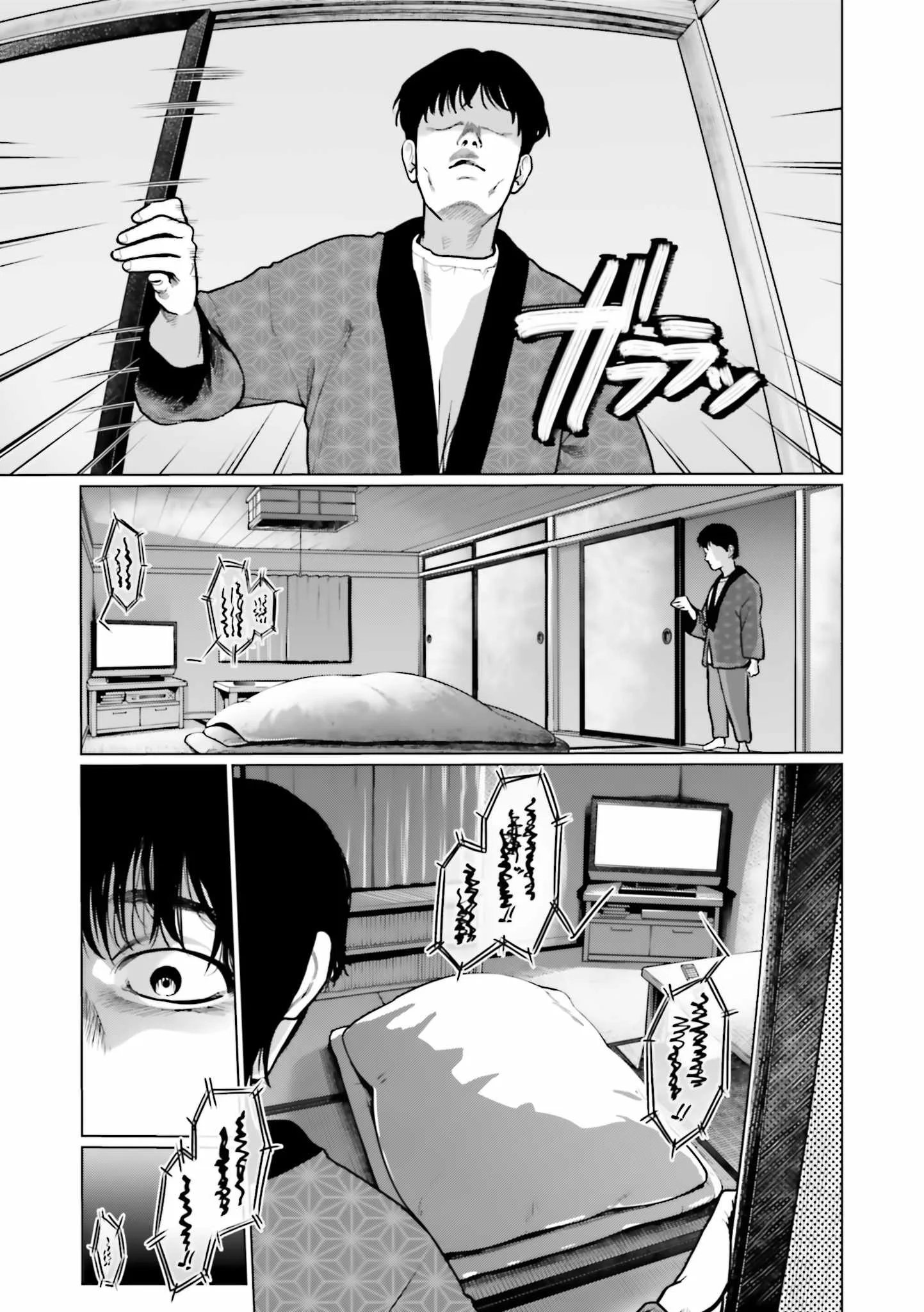 Sasha and Her Otaku Classmate Chapter 32 page 9