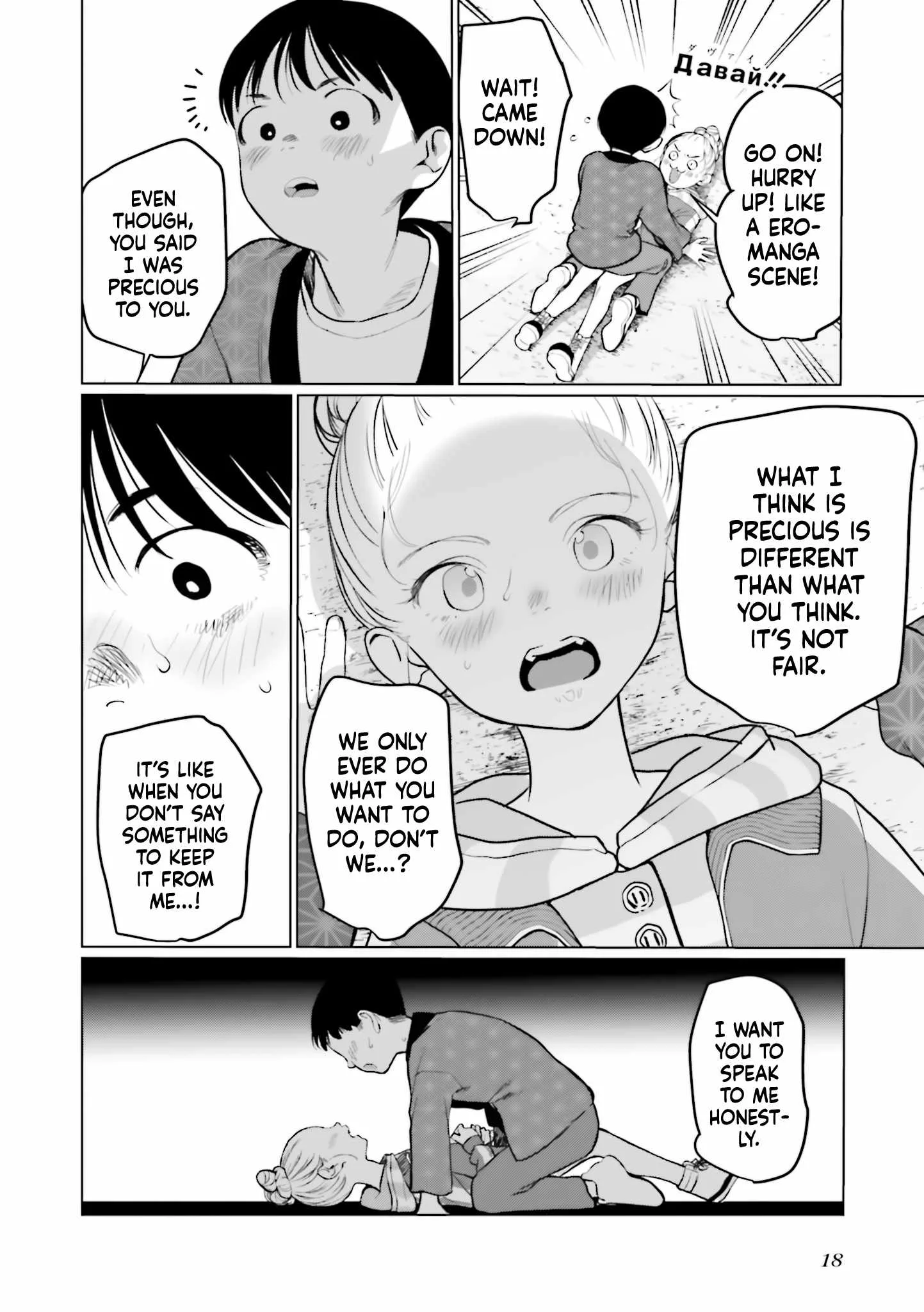 Sasha and Her Otaku Classmate Chapter 31 page 16