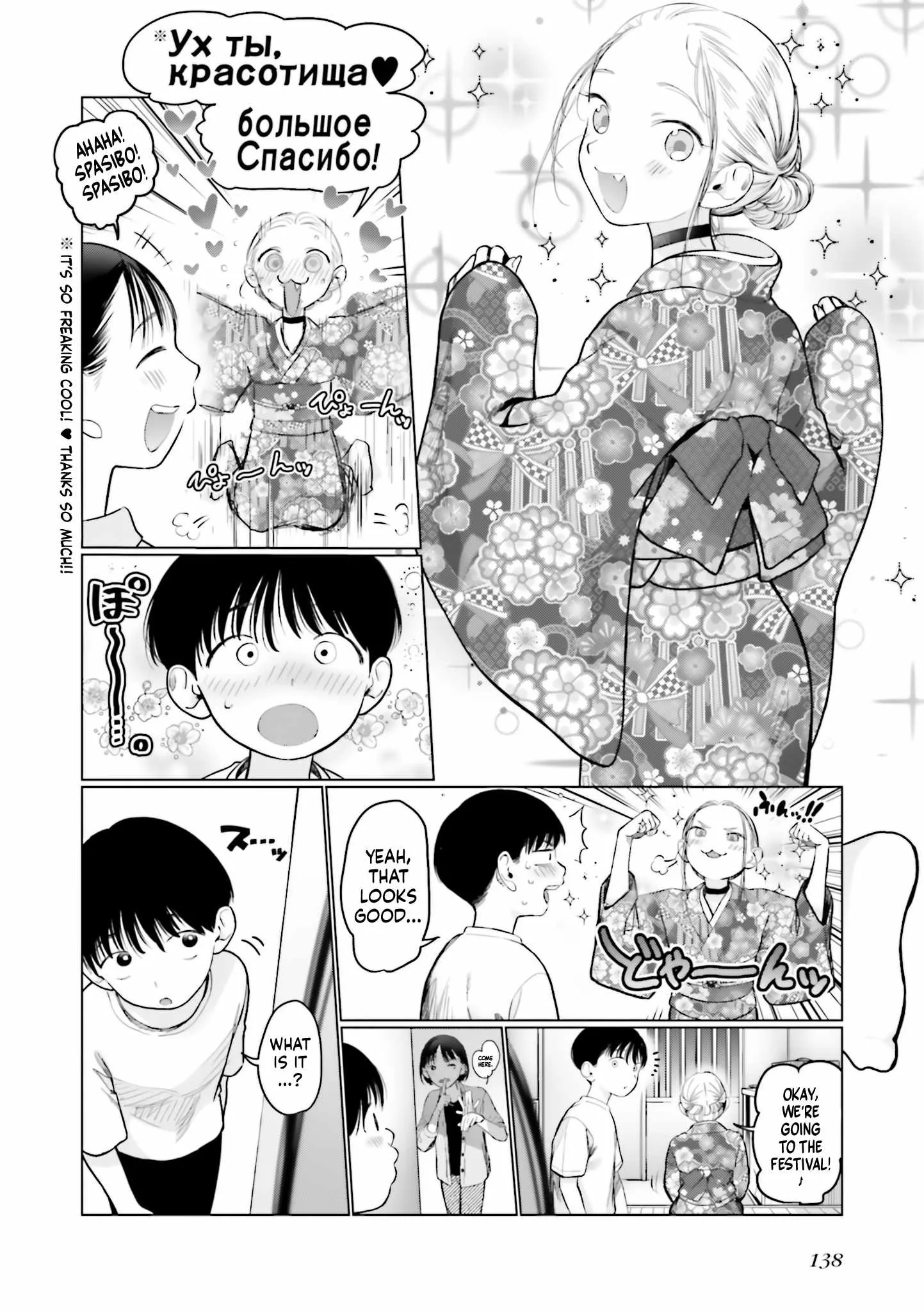 Sasha and Her Otaku Classmate Chapter 57 page 6