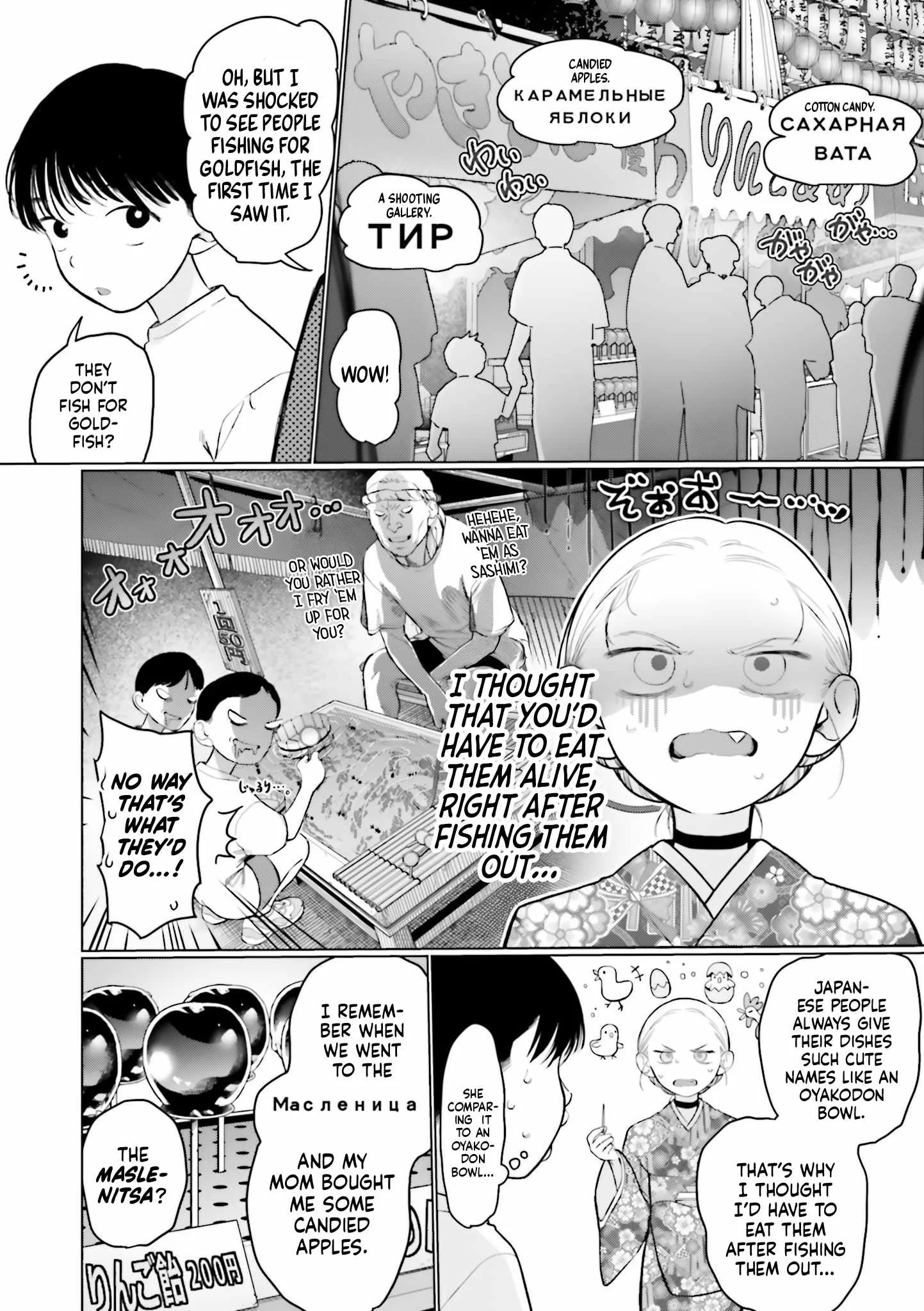 Sasha and Her Otaku Classmate Chapter 58 page 3