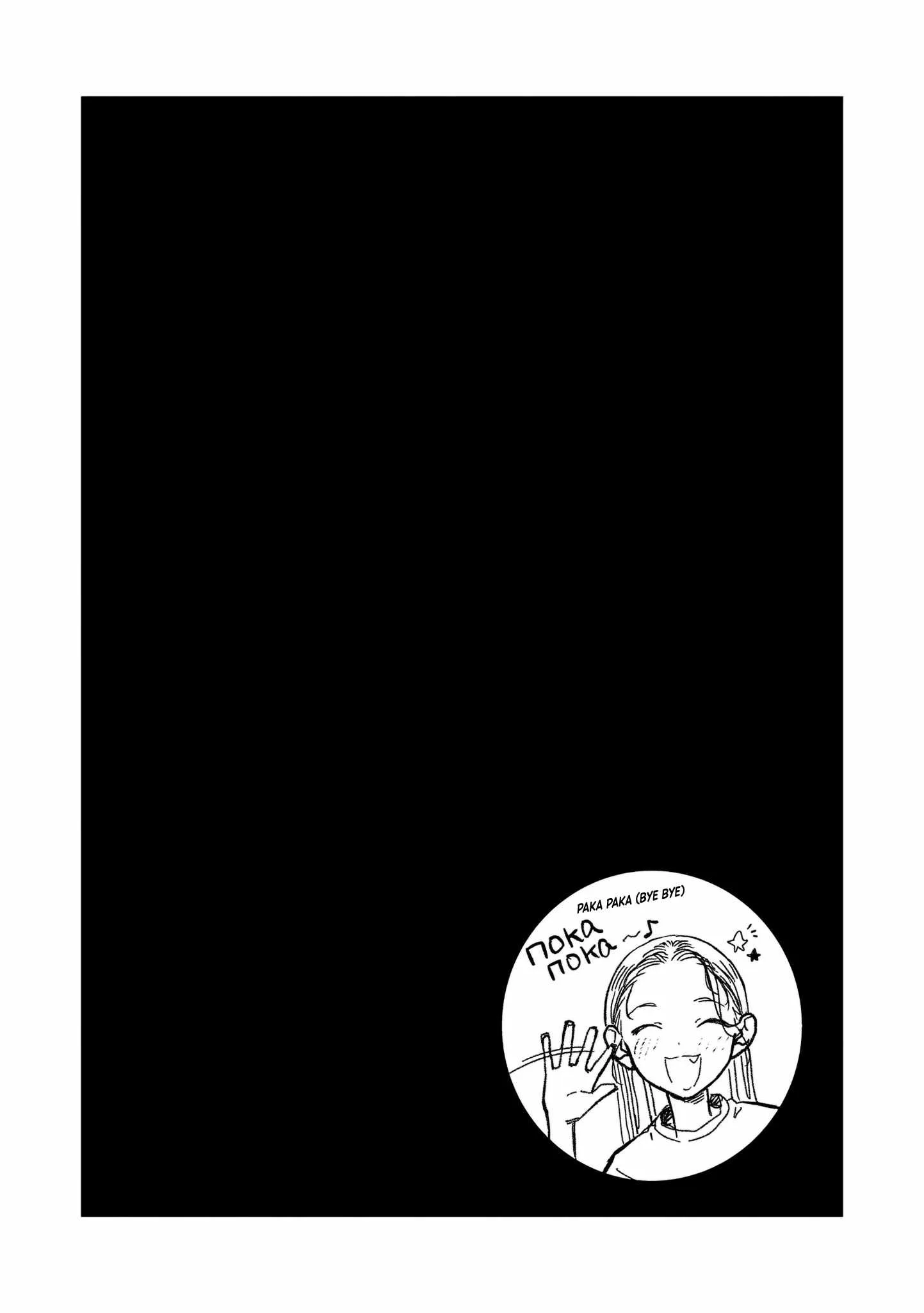 Sasha and Her Otaku Classmate Chapter 58.5 page 7