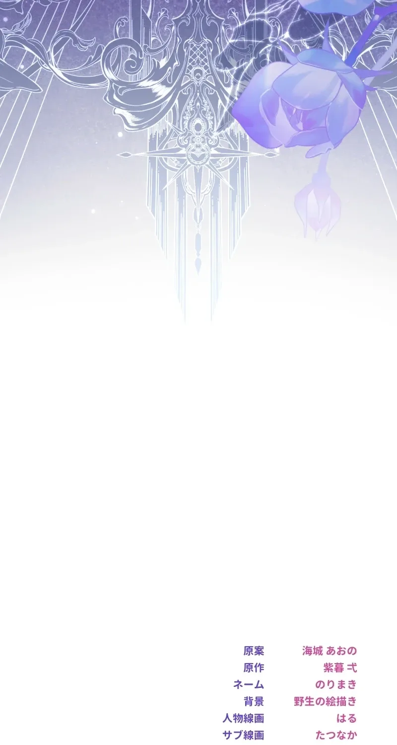 His Majesty Is My Ideal Boss! Chapter 27 page 99