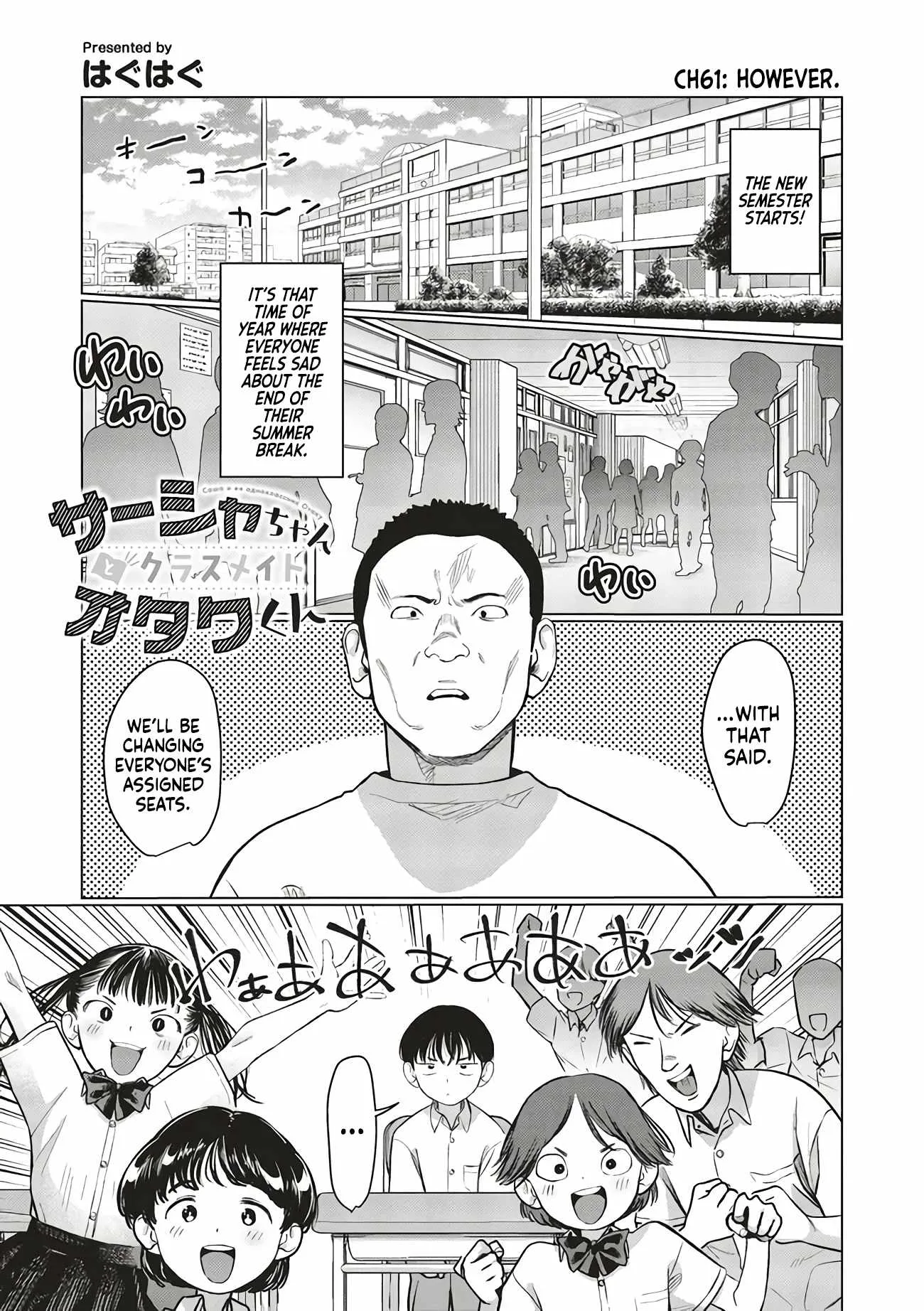Sasha and Her Otaku Classmate Chapter 61 page 1