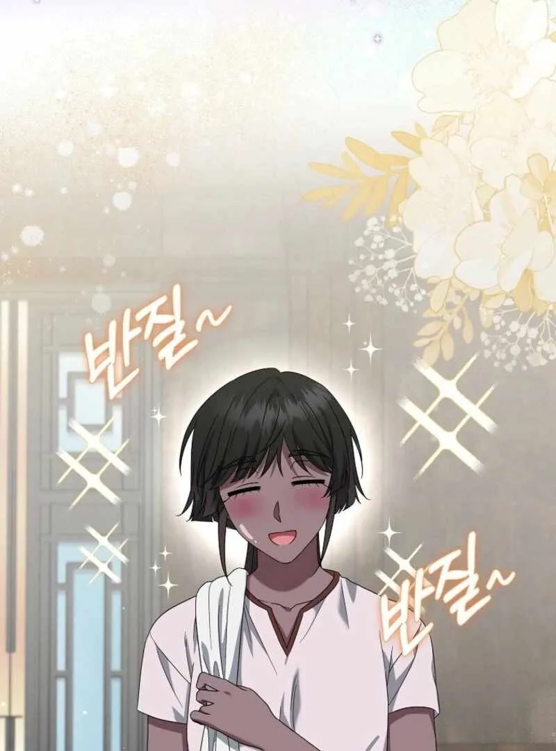 Welcome to Dungeon Hotel Chapter 78 page 7