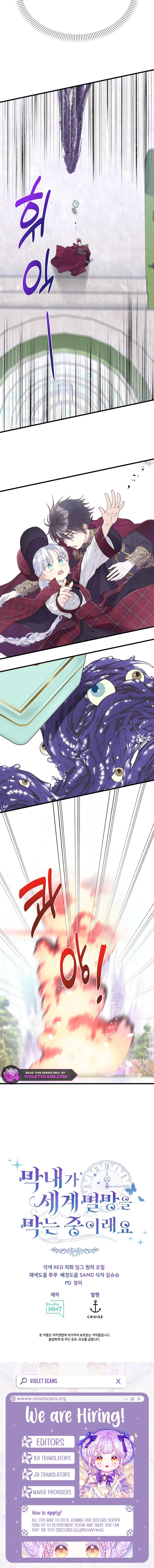 The Youngest Child of the Family Is Preventing the World From Ending Chapter 81 page 13