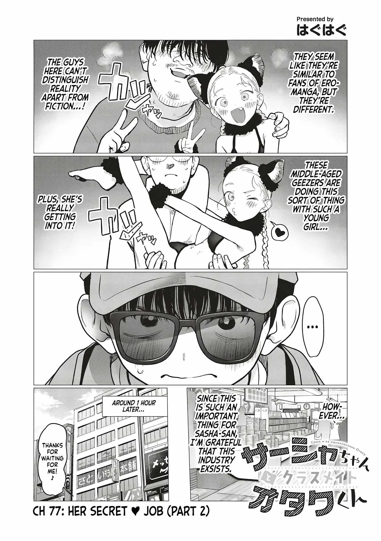 Sasha and Her Otaku Classmate Chapter 77 page 1