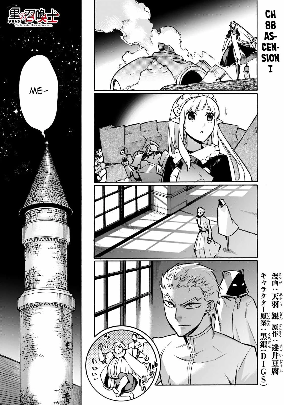 Black Summoner Chapter 88 page 2