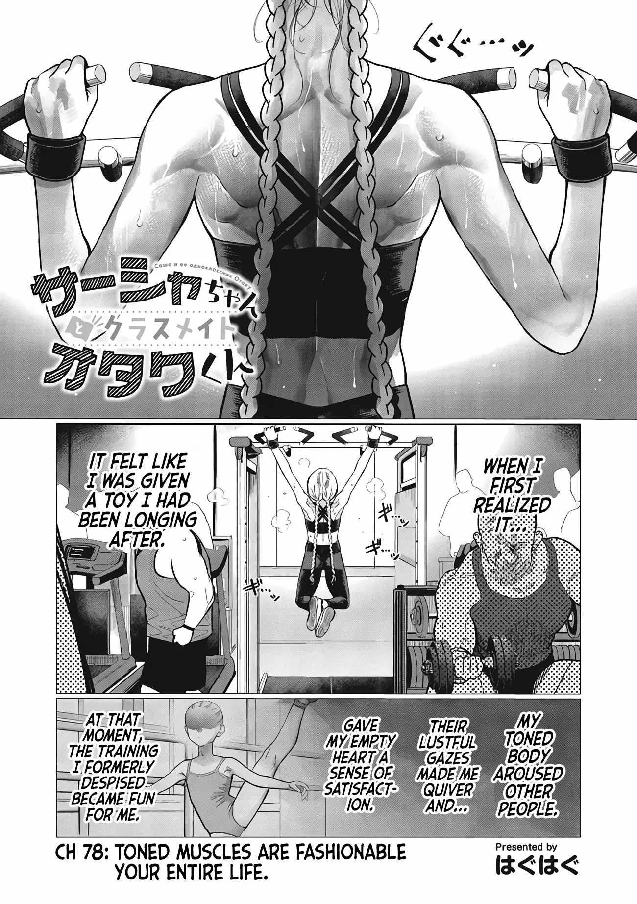 Sasha and Her Otaku Classmate Chapter 78 page 1