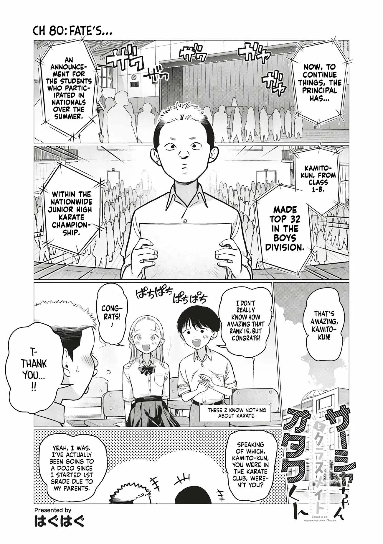 Sasha and Her Otaku Classmate Chapter 80 page 1
