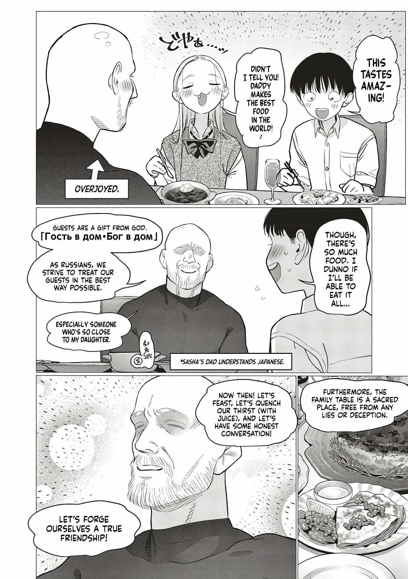 Sasha and Her Otaku Classmate Chapter 85 page 4