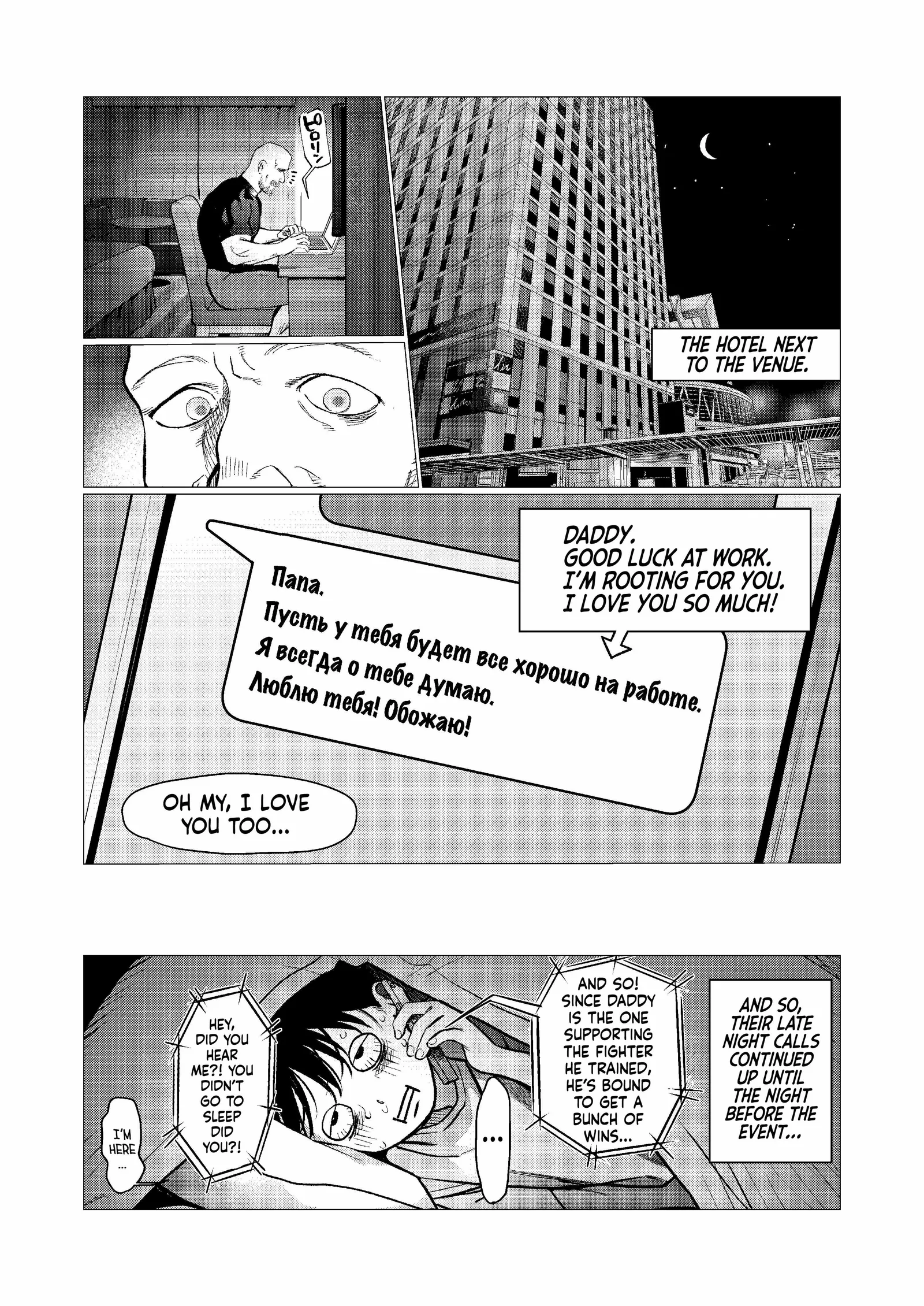 Sasha and Her Otaku Classmate Chapter 90 page 10