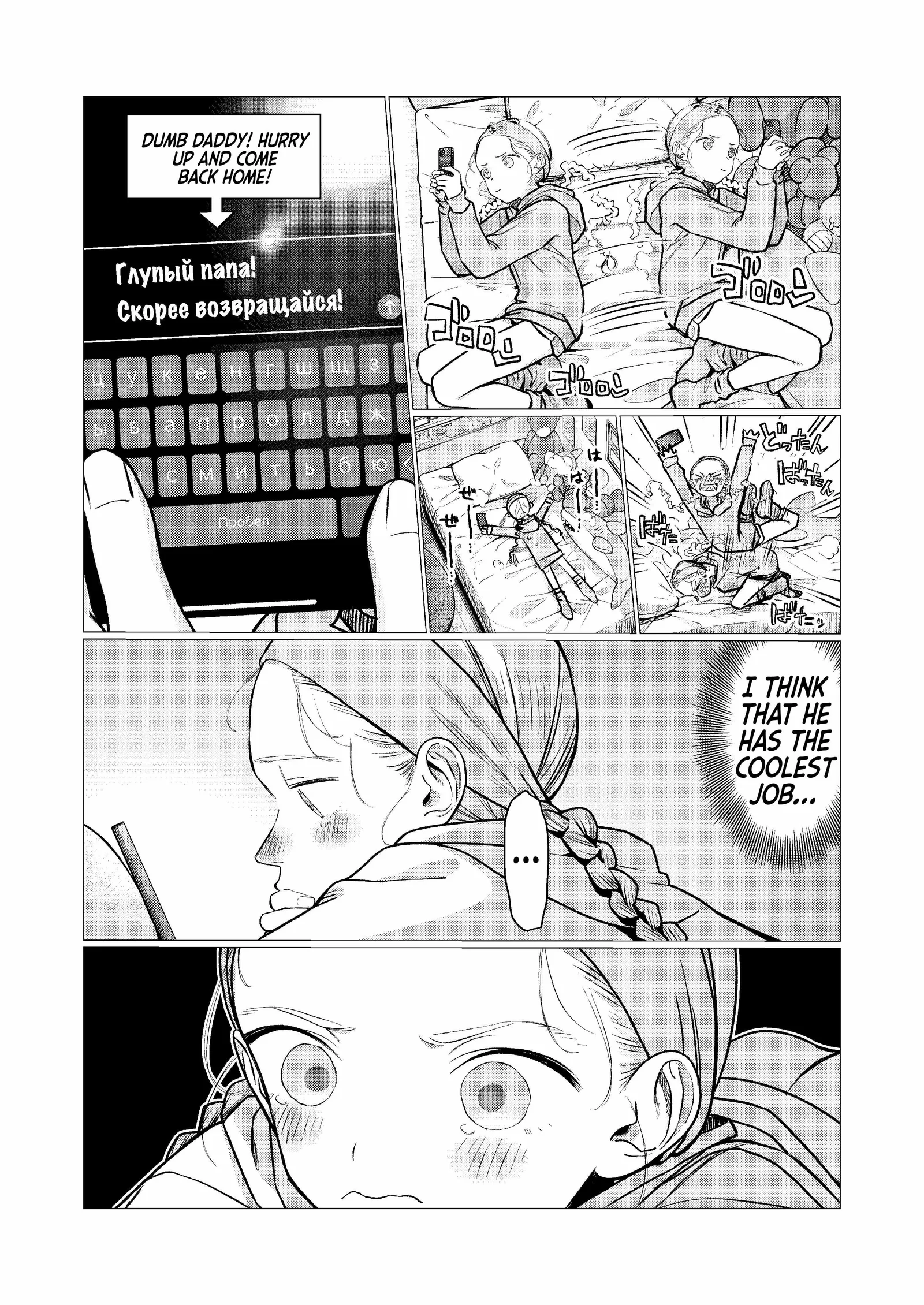 Sasha and Her Otaku Classmate Chapter 90 page 9