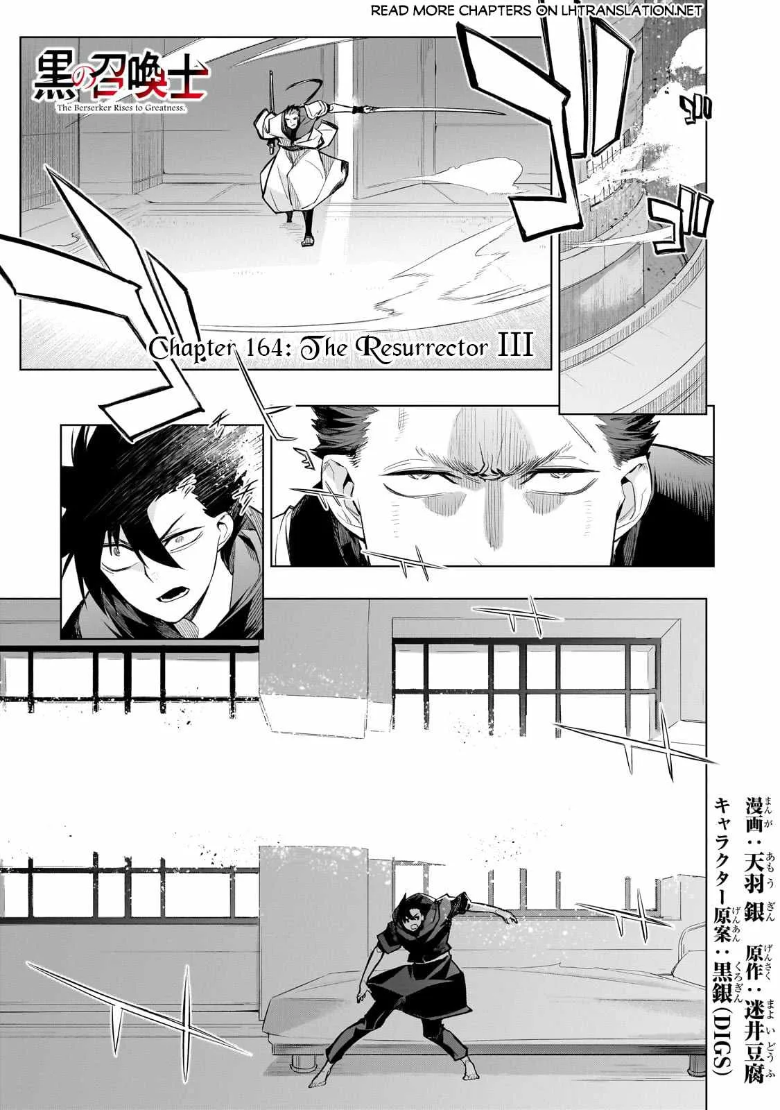 Black Summoner Chapter 164 page 2
