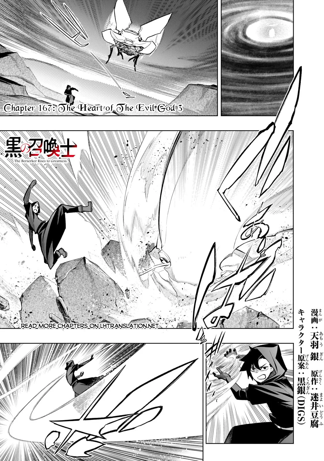 Black Summoner Chapter 167 page 2