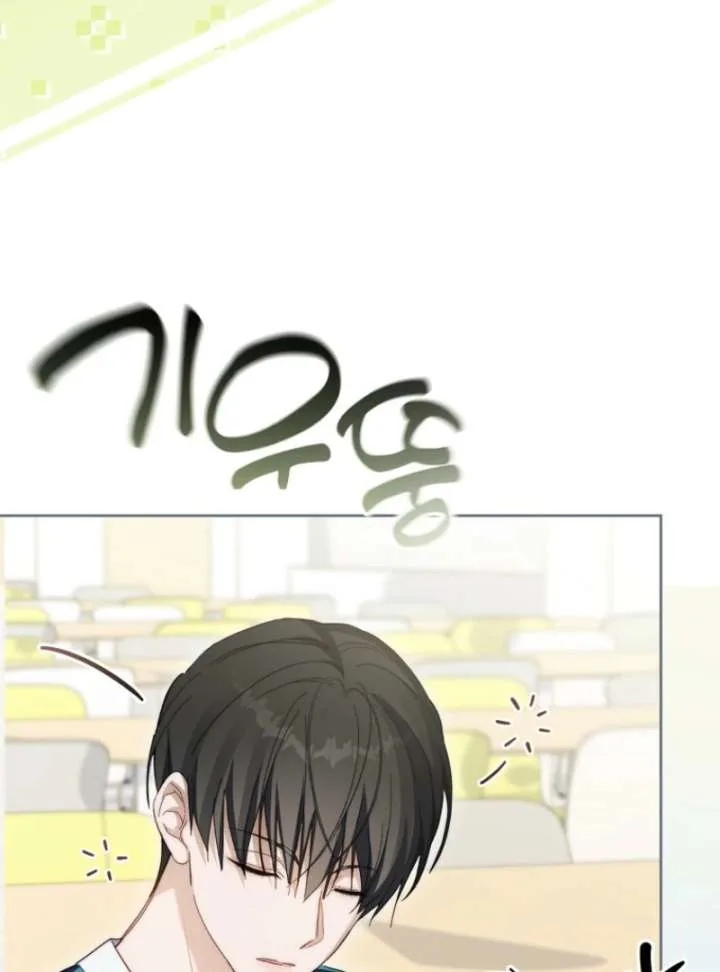The Lucky Plan of an Idol in His Second Life Chapter 8 page 79