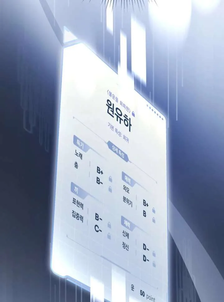 The Lucky Plan of an Idol in His Second Life Chapter 10 page 109