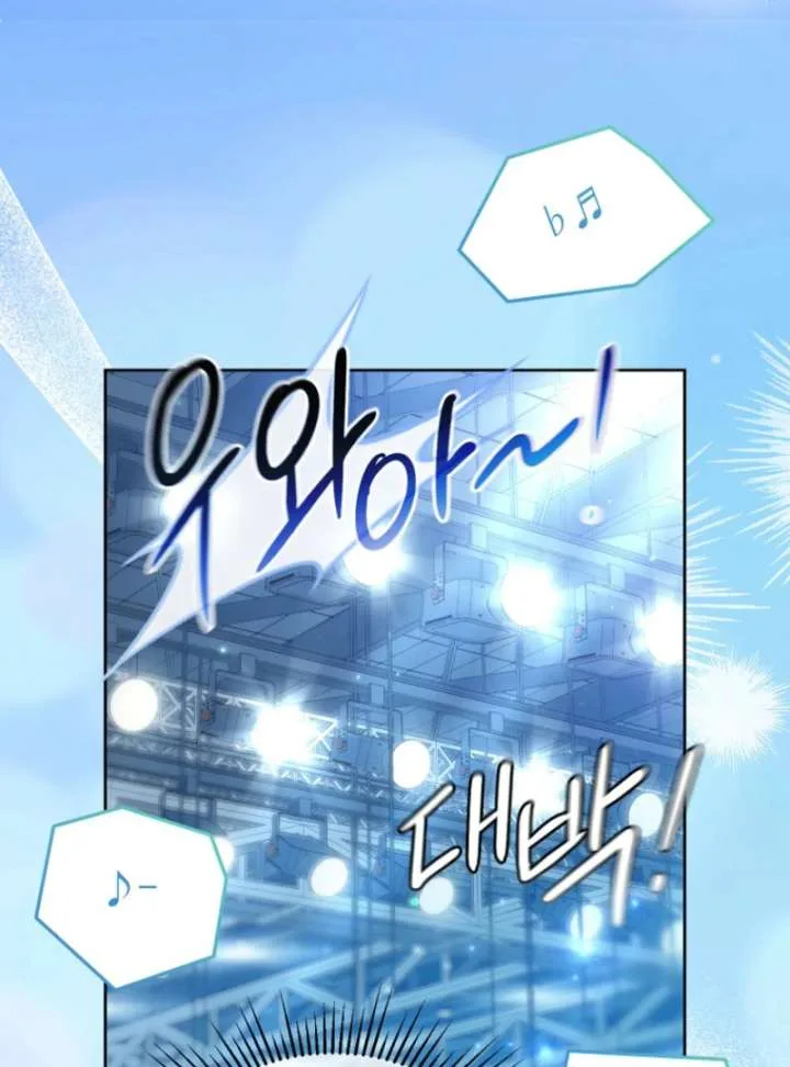 The Lucky Plan of an Idol in His Second Life Chapter 5 page 85