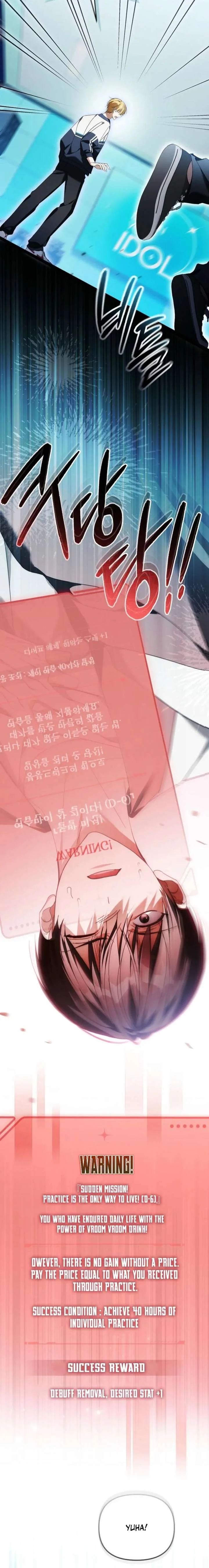 The Lucky Plan of an Idol in His Second Life Chapter 31 page 14