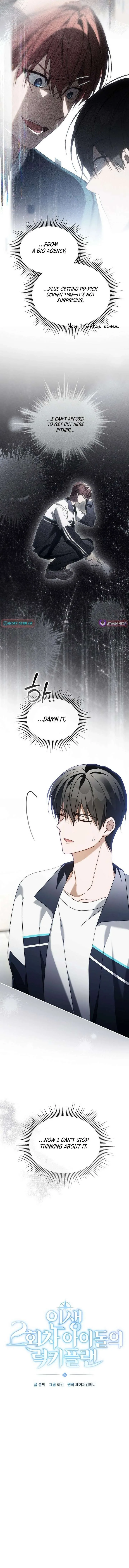 The Lucky Plan of an Idol in His Second Life Chapter 32 page 6