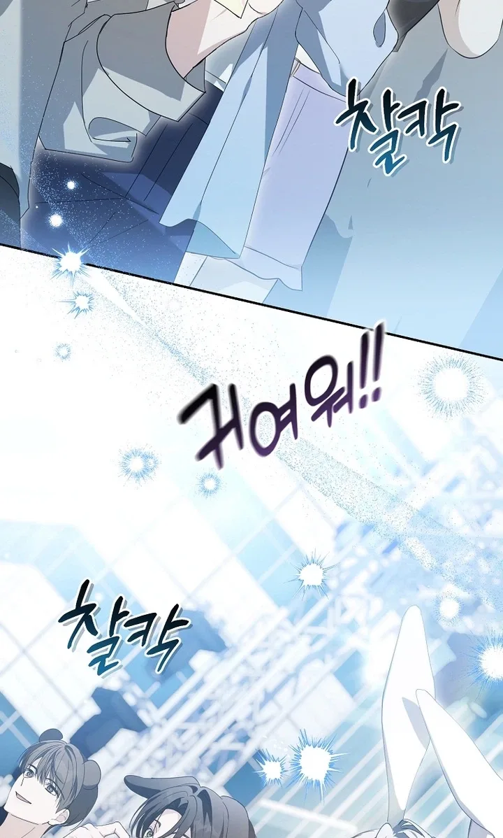 The Lucky Plan of an Idol in His Second Life Chapter 36 page 30
