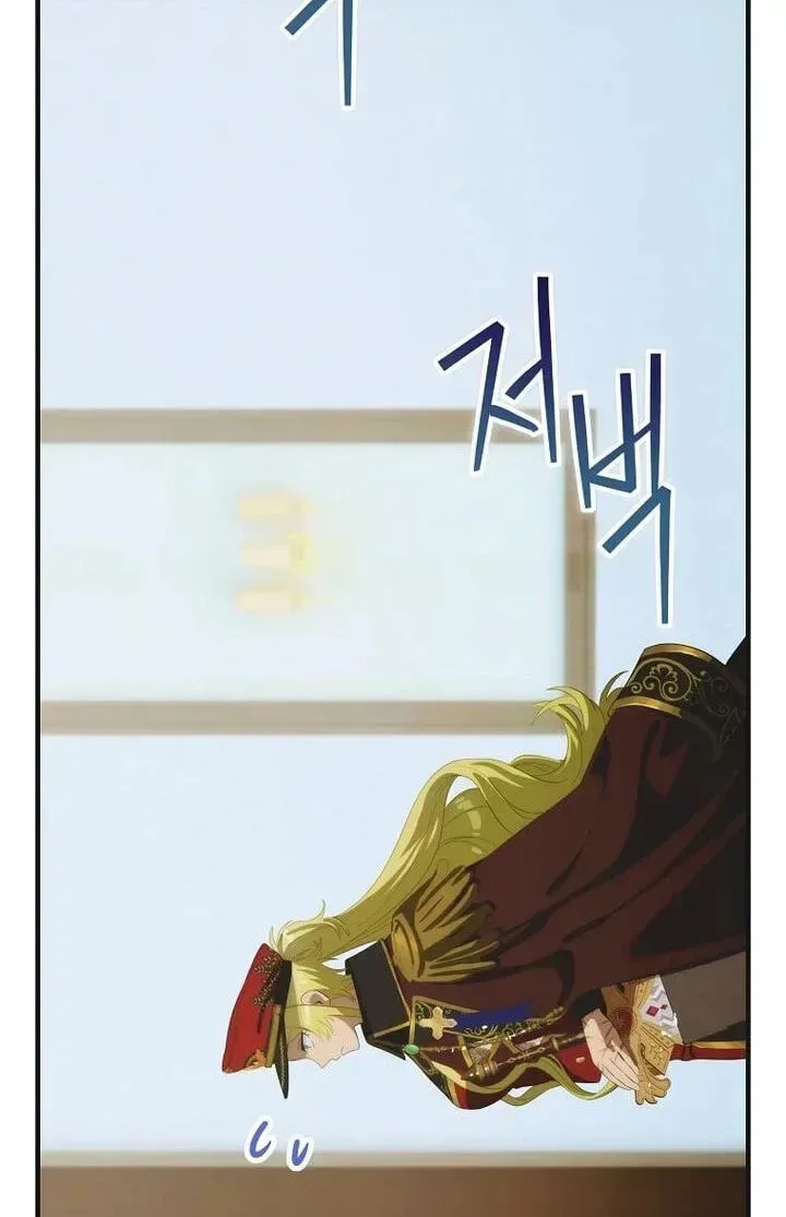 The Baby Isn’t Yours Chapter 130 page 19