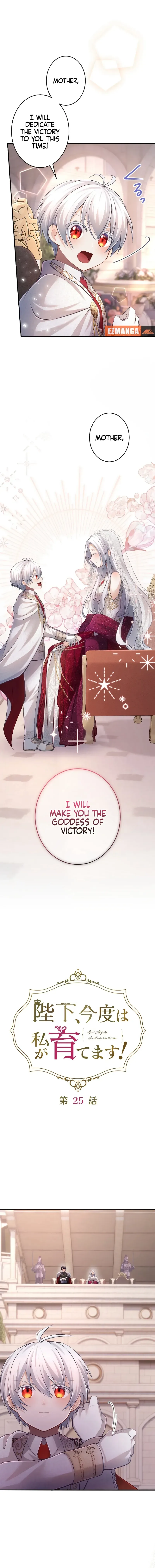 Your Majesty, I Will Raise Him This Time! Chapter 25 page 4