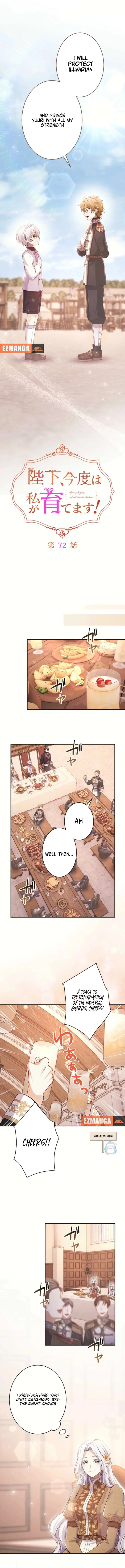 Your Majesty, I Will Raise Him This Time! Chapter 72 page 3