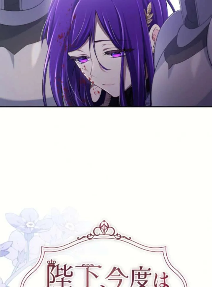 Your Majesty, I Will Raise Him This Time! Chapter 69 page 22
