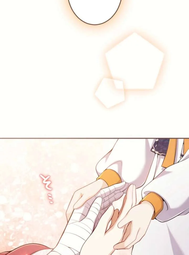 Your Majesty, I Will Raise Him This Time! Chapter 69 page 69
