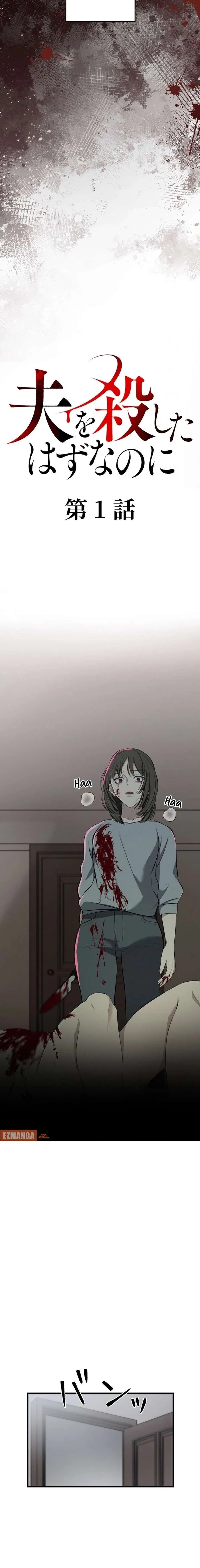 I Was Supposed to Have Killed My Husband Chapter 1 page 8
