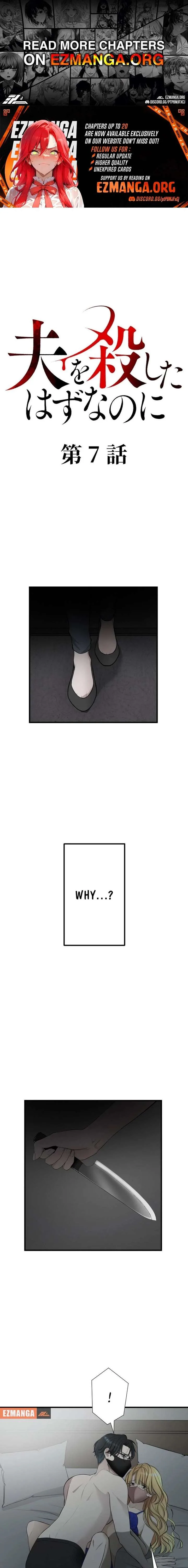 I Was Supposed to Have Killed My Husband Chapter 7 page 1