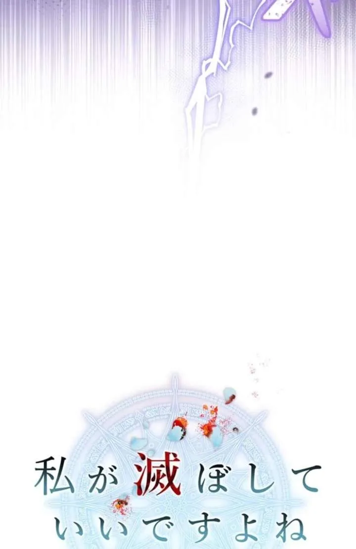 You Don’t Mind If I Destroy This Kingdom, Right? The Pure White Saintess Vows Revenge Chapter 7 page 16