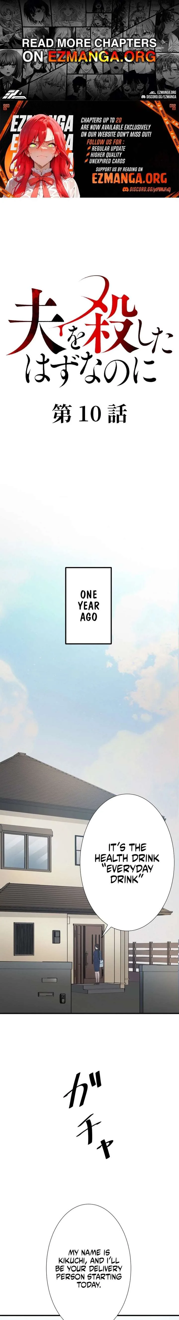 I Was Supposed to Have Killed My Husband Chapter 10 page 1