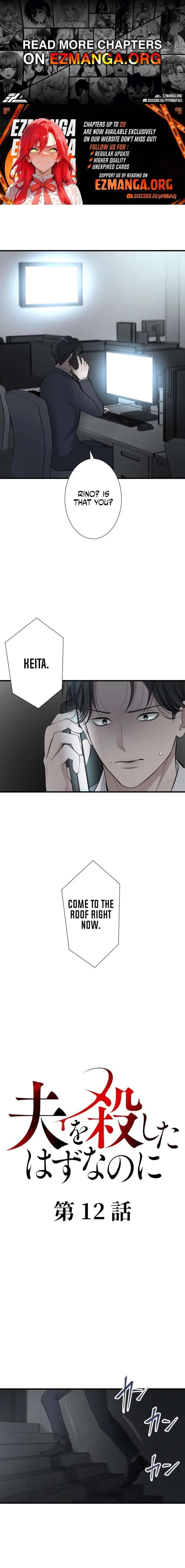 I Was Supposed to Have Killed My Husband Chapter 12 page 1