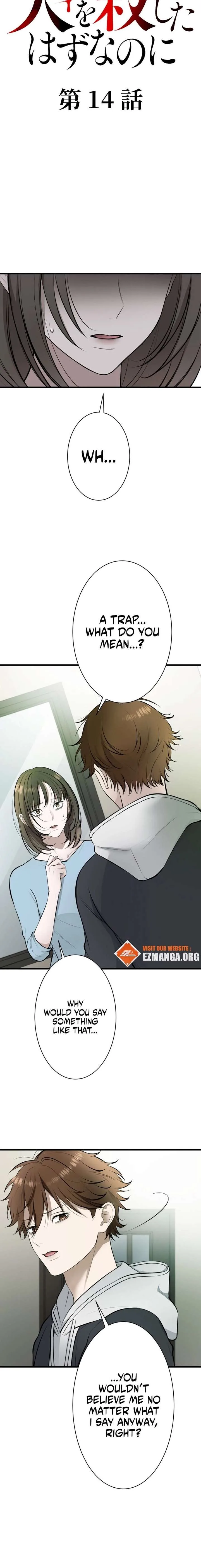 I Was Supposed to Have Killed My Husband Chapter 14 page 2