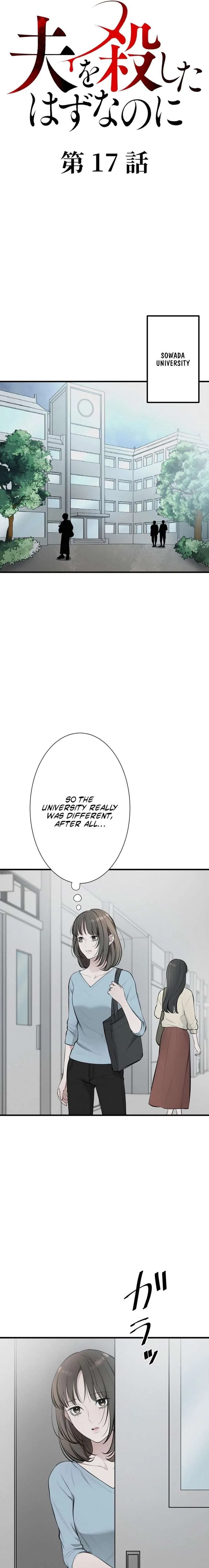 I Was Supposed to Have Killed My Husband Chapter 17 page 3