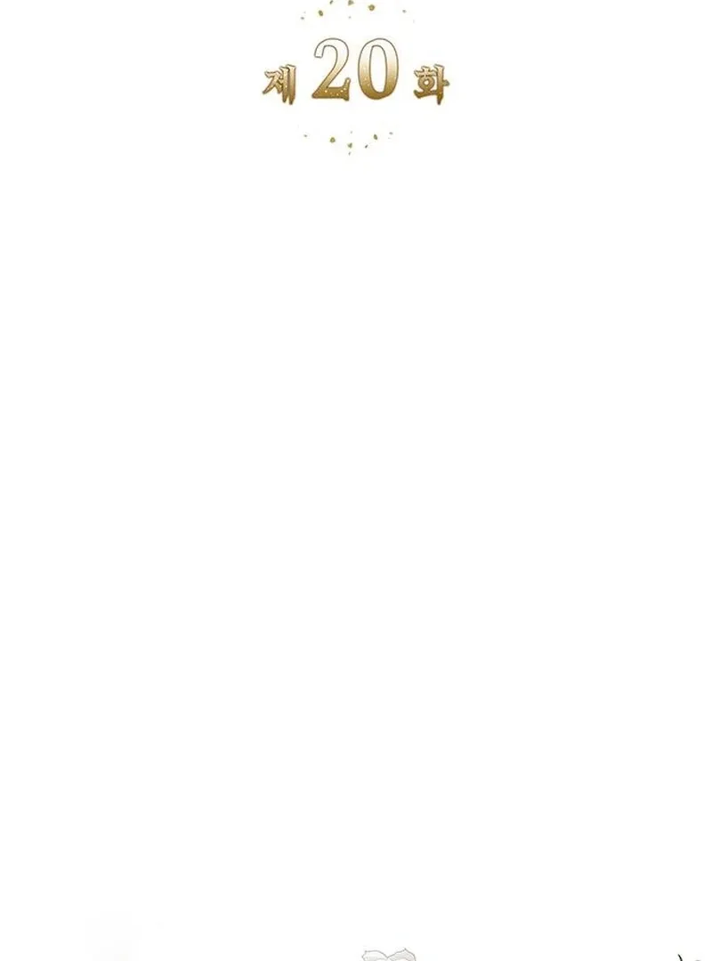 Do Your Best and Regret Chapter 20 page 4