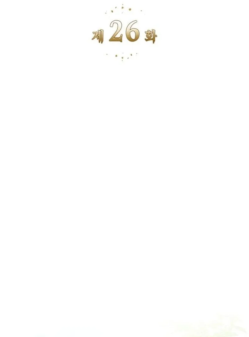 Do Your Best and Regret Chapter 26 page 4