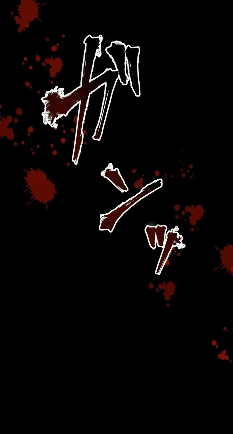 I Was Supposed to Have Killed My Husband Chapter 28 page 78