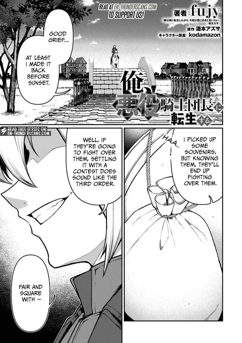 Ore, Akuyaku Kishidanchou ni Tensei suru Chapter 15.1 page 2