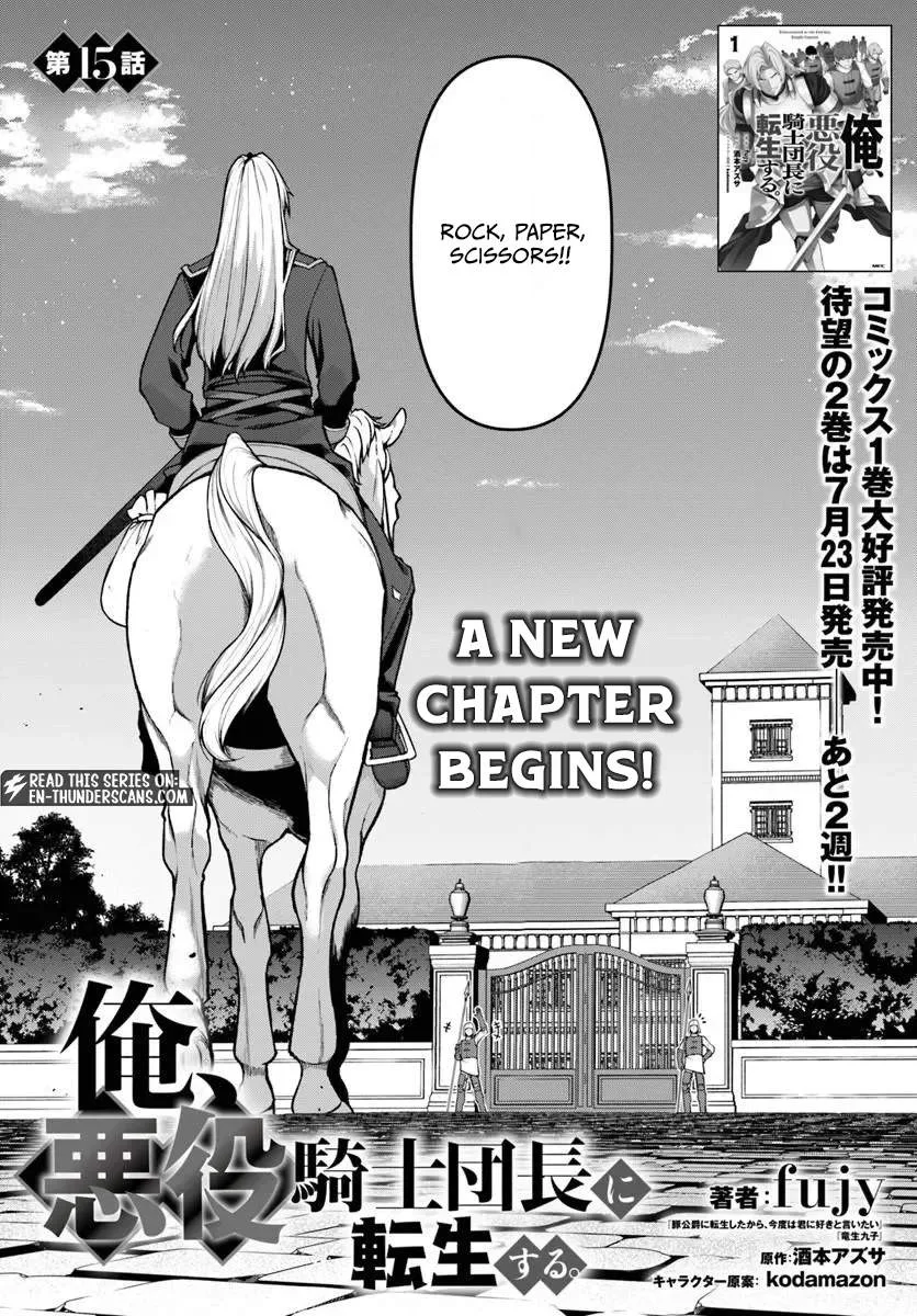 Ore, Akuyaku Kishidanchou ni Tensei suru Chapter 15.1 page 3