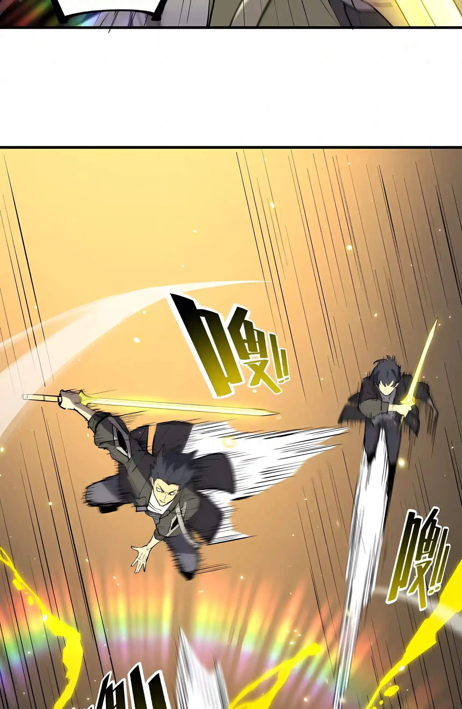 SSS Grade Saint Knight Chapter 218 page 3