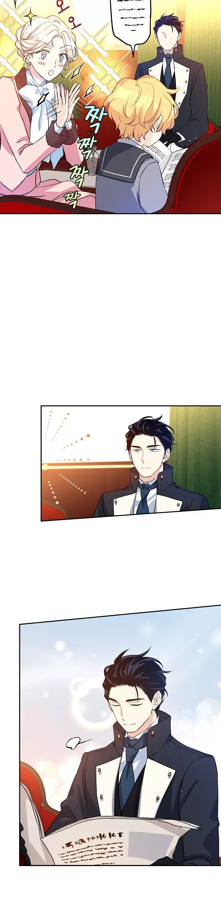 I Will Change The Genre Chapter 11 page 23