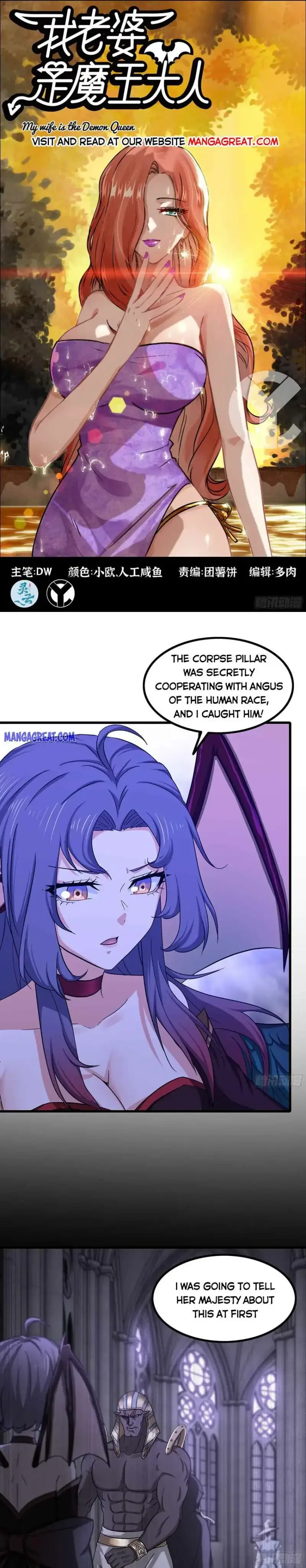 My Wife is a Demon Queen Chapter 354 page 1