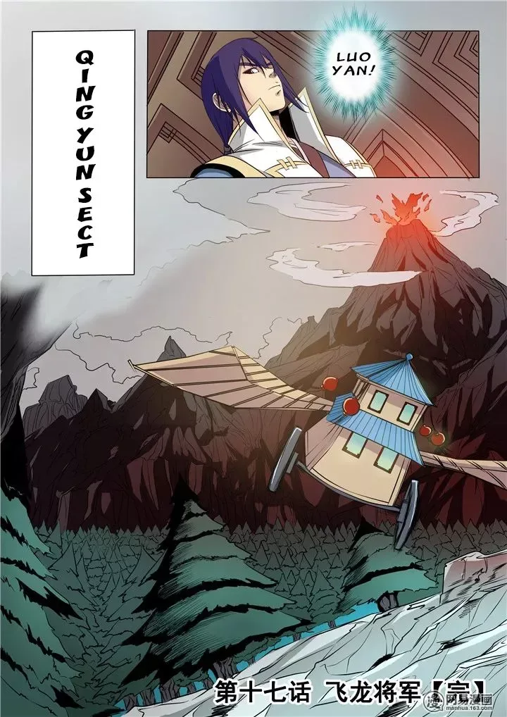 Apotheosis Chapter 17 page 17