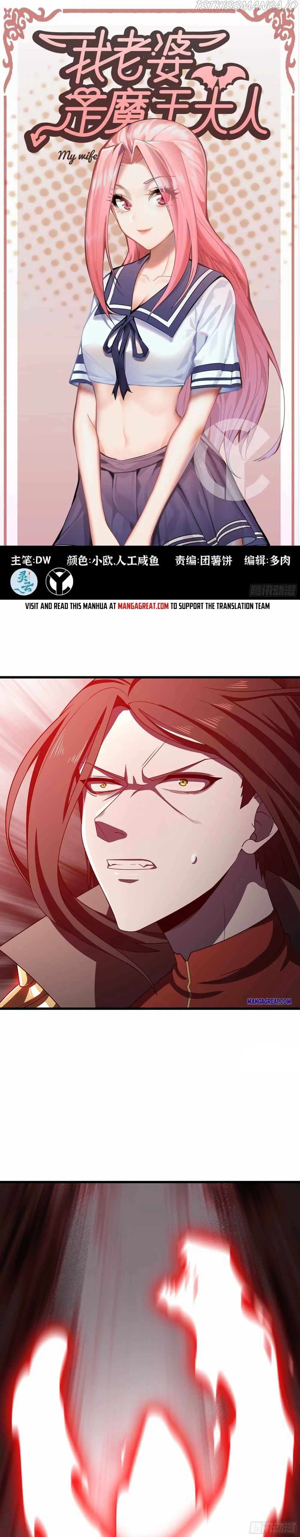 My Wife is a Demon Queen Chapter 370 page 1