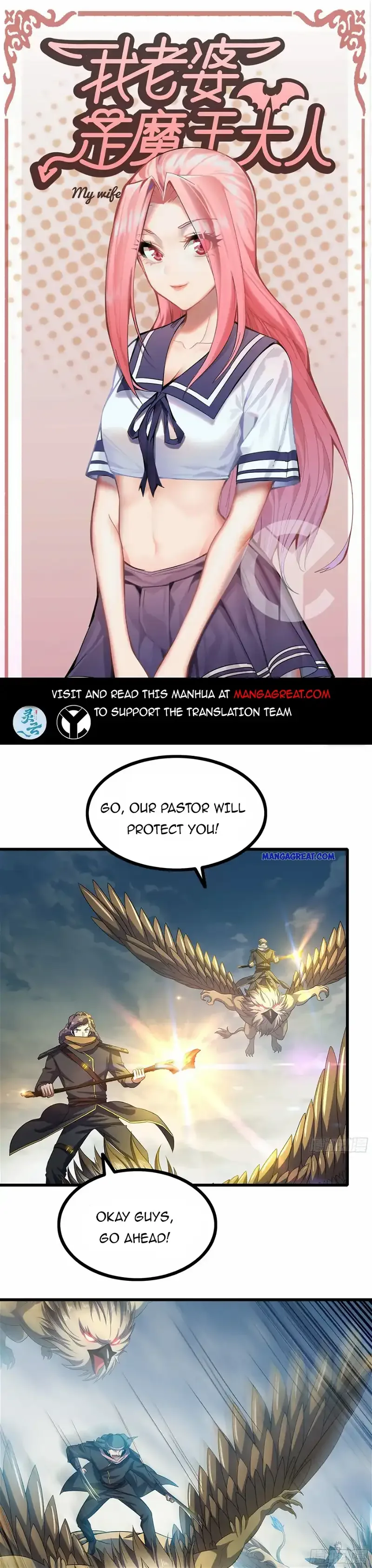 My Wife is a Demon Queen Chapter 381 page 1