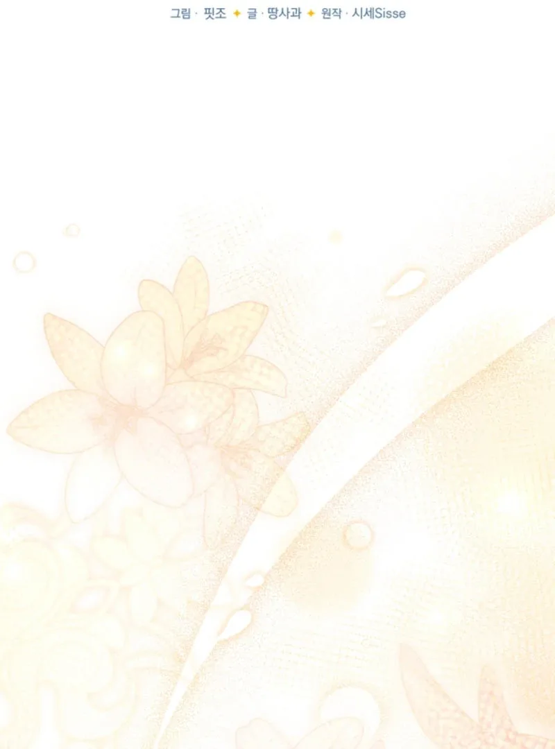 When Cinderella’s Magic Fades Away Chapter 70 page 50