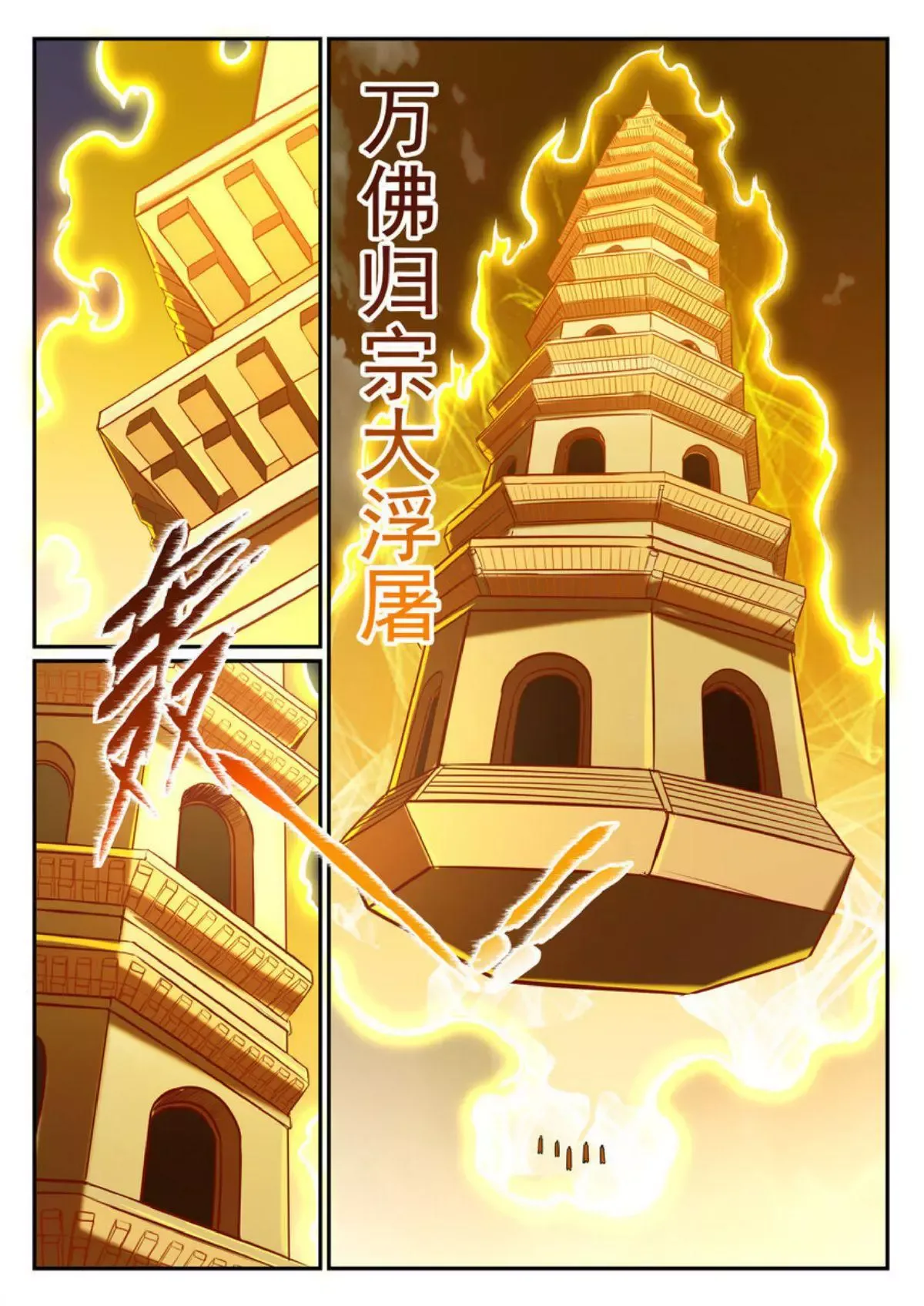 Apotheosis Chapter 816 page 10